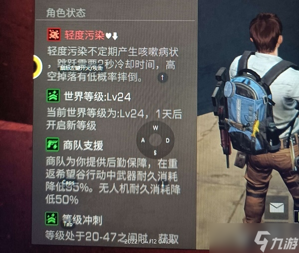 明日之后轻度污染解决方法一览