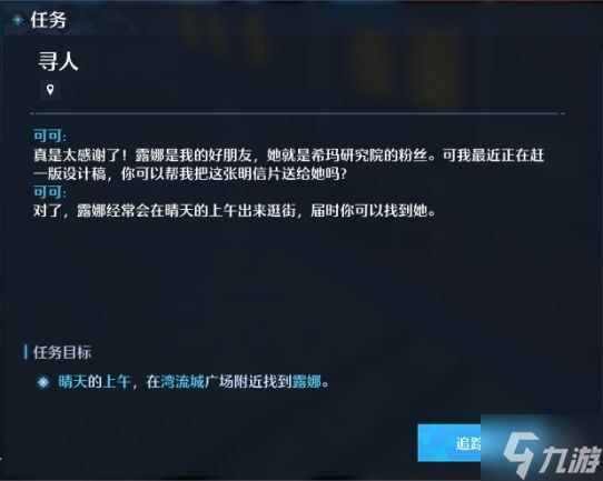 《諾亞之心》奇遇明信片攻略 奇遇明信片怎么做