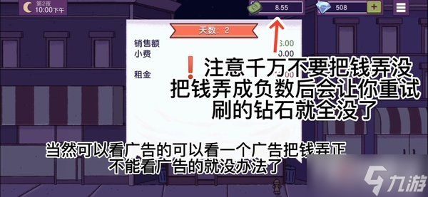 《可口的披萨美味的披萨》无广告刷钻石攻略