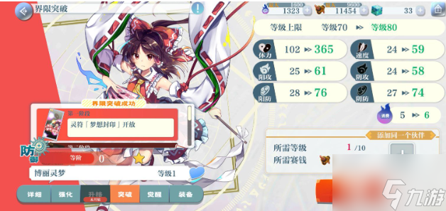 東方歸言錄怎么升級伙伴 東方歸言錄升級伙伴方法介紹