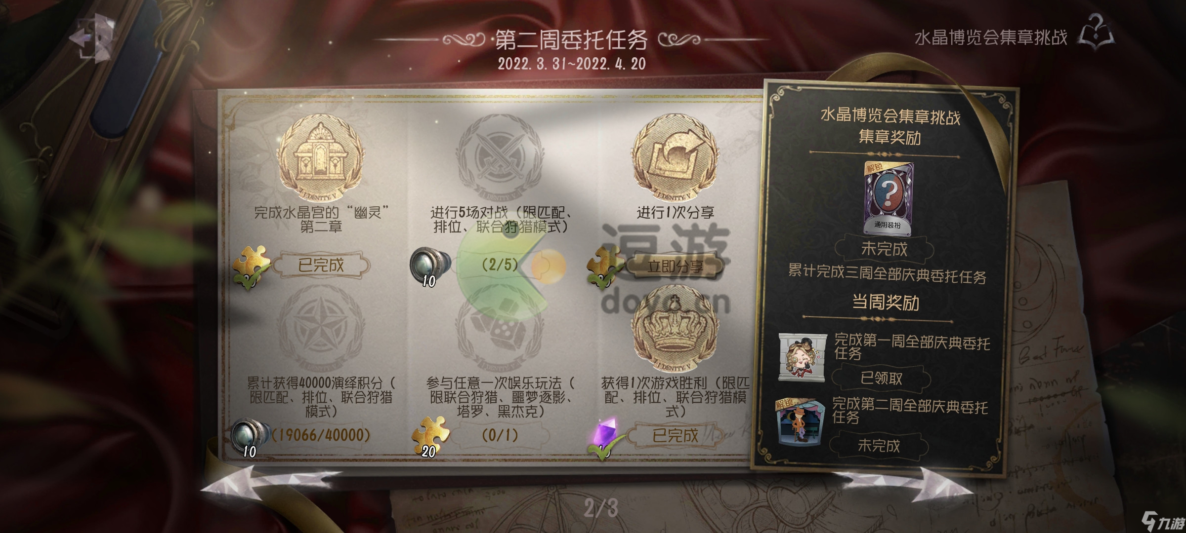 第五人格四周年紫皮解锁卡怎么获得