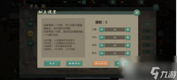 《剑网1归来》如何提高兵甲值？提高兵甲值方法分享