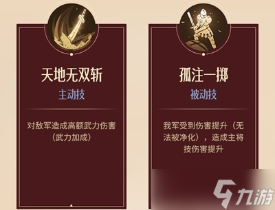 重返帝国康斯坦丁加点推荐一览