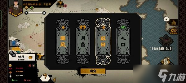 无悔华夏成汤伐桀占卜怎么玩？最新战役成汤伐桀占卜攻略
