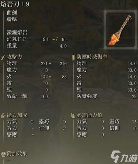 《艾尔登法环》信仰流强力武器推荐及获取方法说明