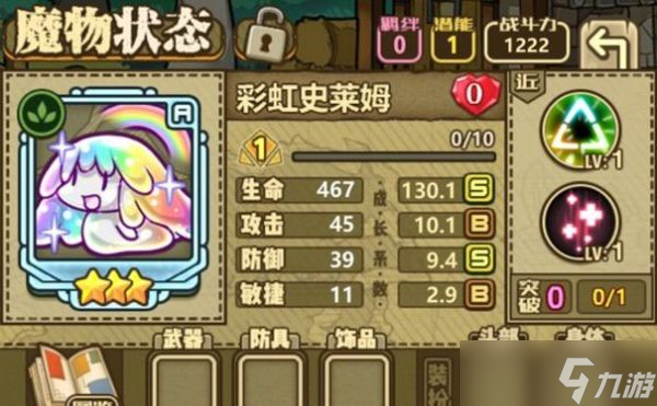 《牧羊人之心》彩虹史莱姆作用一览 彩虹史莱姆作用是什么