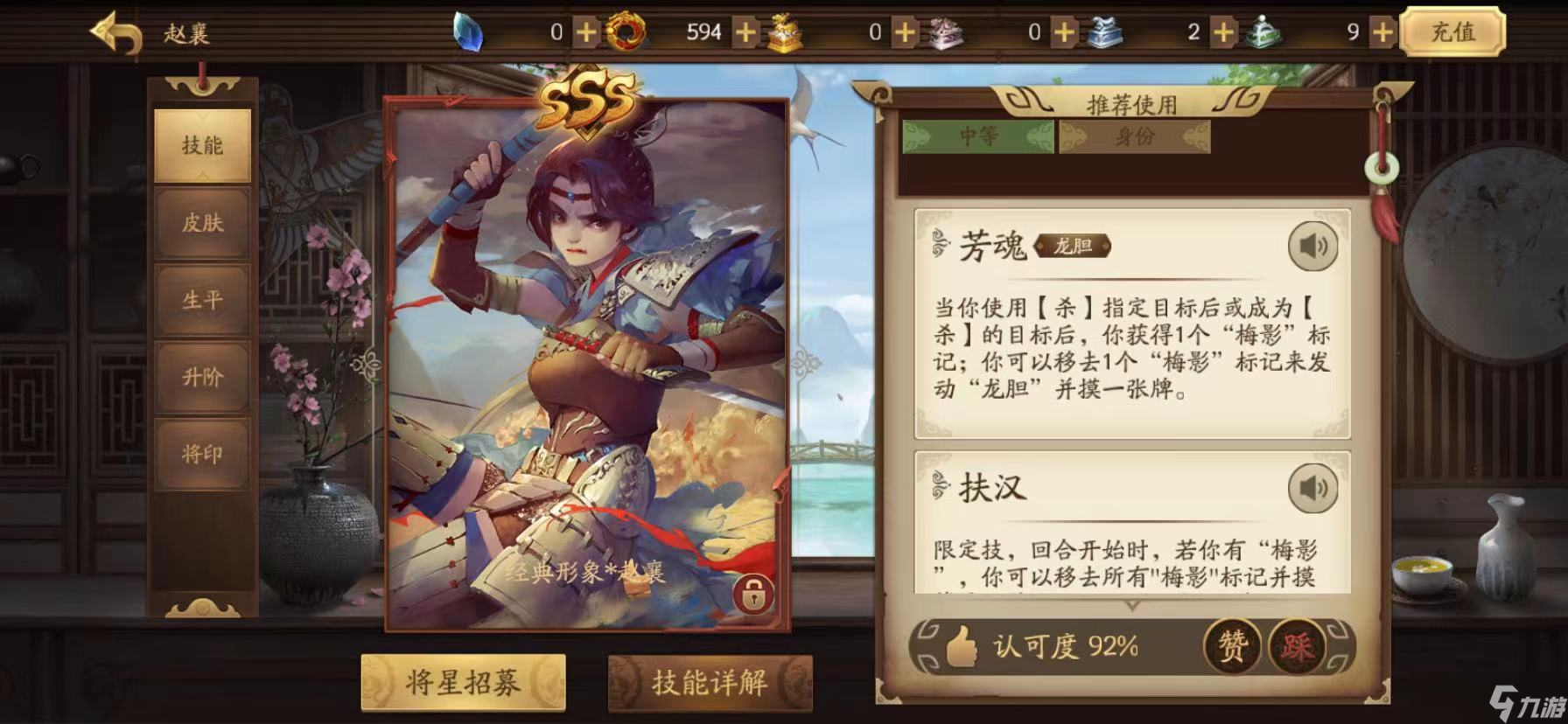 新三国杀赵襄和曹婴哪个强 武将对比分析