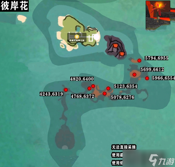 创造与魔法地火深渊资源攻略