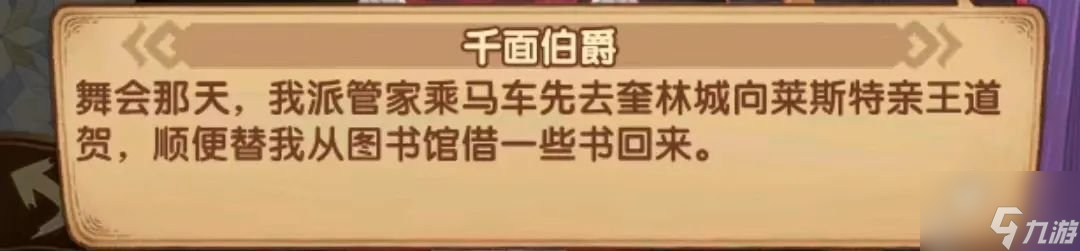 剑与远征失落荣光谁是凶手 失落荣光嫌犯推定攻略