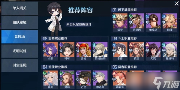 诺亚之心幻灵阵容怎么搭配