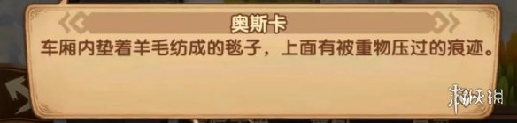 《剑与远征》失落荣光凶手是谁？失落荣光嫌犯推定攻略