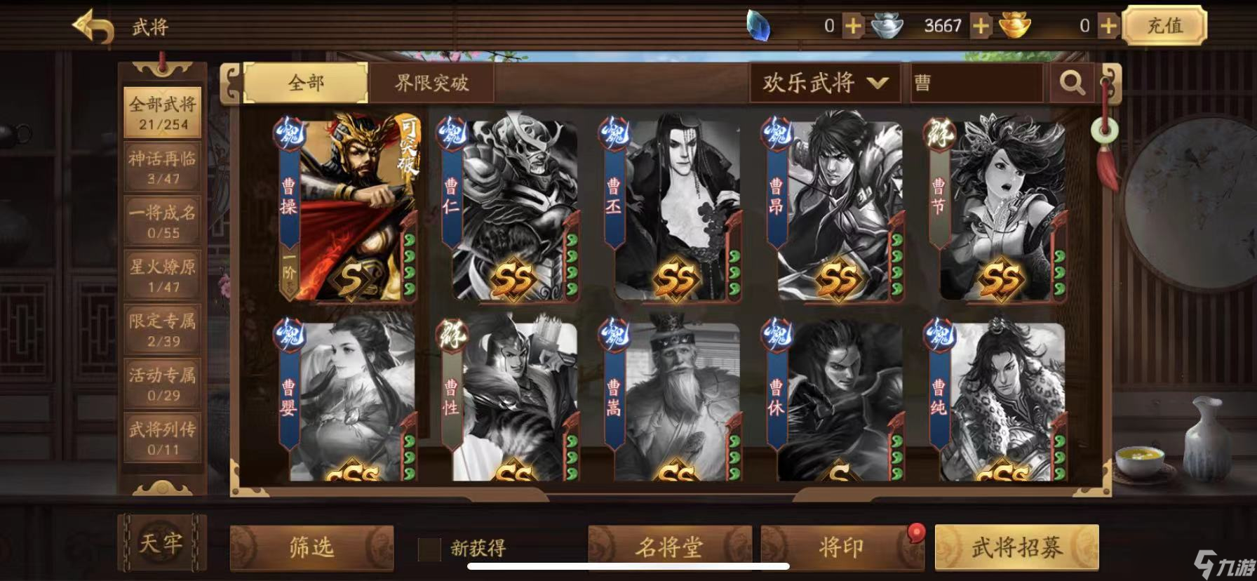 新三国杀赵襄和曹婴哪个强 武将对比分析