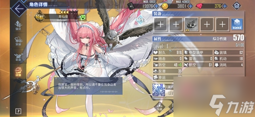 《碧蓝航线》舰娘毕业装备哪个好 英仙座装备搭配