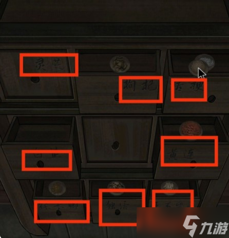 《怨憎会》药王殿解密攻略