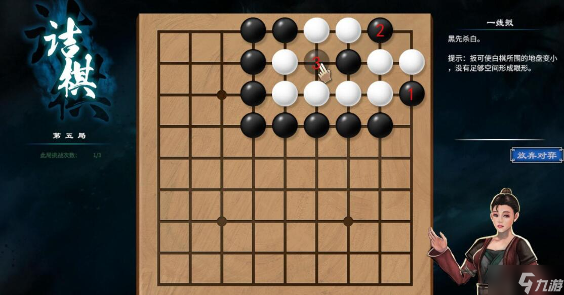 《天命奇御2》开封围棋怎么解