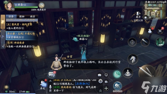 《庆余年手游》伙伴交往玩法攻略 手把手教你伙伴交往怎么玩