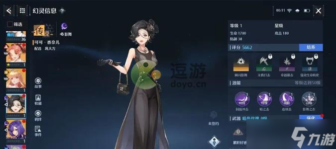 《诺亚之心》暗影队最佳搭配 暗影队阵容哪个好