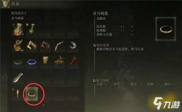 艾尔登法环马在哪里 灵马获取位置介绍