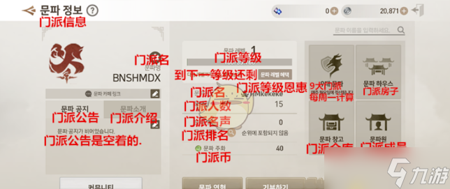 剑灵革命门派怎么玩？剑灵革命门派玩法攻略