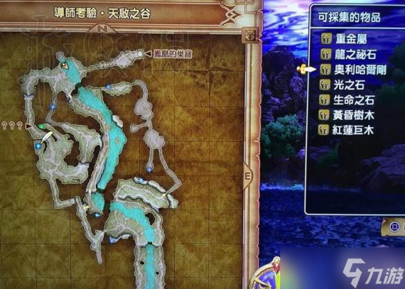 《勇者斗恶龙11》奥利哈尔钢位置地图一览速围观 奥利哈尔钢如何领取