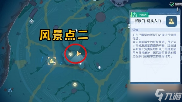 幻塔人工岛风景点位置介绍