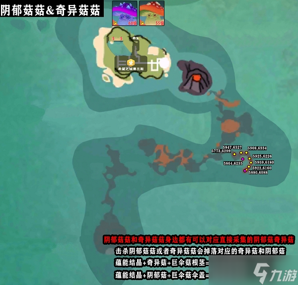 创造与魔法地火深渊资源攻略