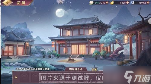 《三國志幻想大陸》諸葛宅迷解謎圖文教程 諸葛宅迷怎么過