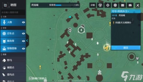 《诺亚之心》奇遇明信片攻略 奇遇明信片怎么做
