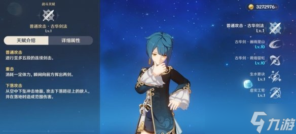 《原神》2.6行秋技能与命座解析 2.6行秋武器选什么？