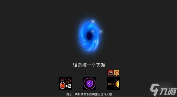 《元气骑士》2022春季更新第一弹 退休骑士回收功能远程联机优化
