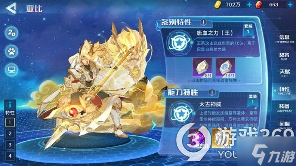 奥拉星手游盘古装备链接怎么搭配 奥拉星手游盘古装备链接搭配推荐速参考