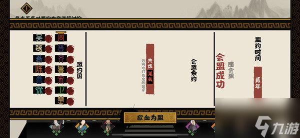 无悔华夏演义春秋篇怎么过？春秋篇演义剧本通关攻略