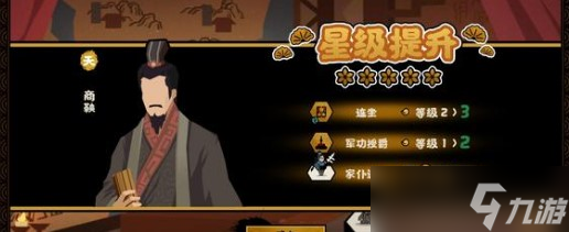 無悔華夏三皇五帝名臣在哪出現(xiàn)