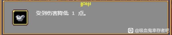 《吸血鬼幸存者》新手入门指南