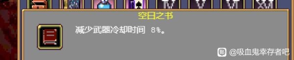 《吸血鬼幸存者》新手入门指南