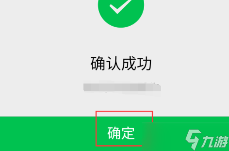 《王者榮耀》ios掃碼登錄怎么弄？掃碼登錄教程ios