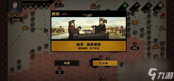 无悔华夏春秋演义通关攻略 春秋演义速推通关流程