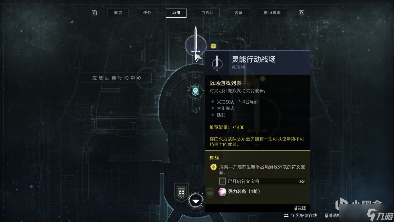 《命运2》苏生赛季心灵碎片解锁方法