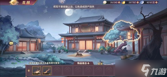 《三國(guó)志幻想大陸》諸葛宅迷攻略 諸葛宅迷探索