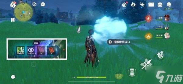 《原神》云堇突破材料获取方法