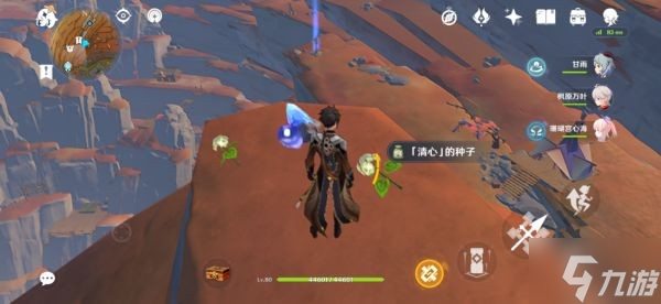 《原神》层岩巨渊丹砂崖宝箱点位标注