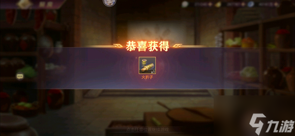 《三国志幻想大陆》诸葛宅迷探索流程攻略