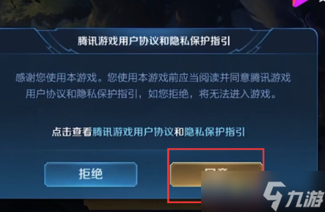 《王者荣耀》ios扫码登录怎么弄？扫码登录教程ios