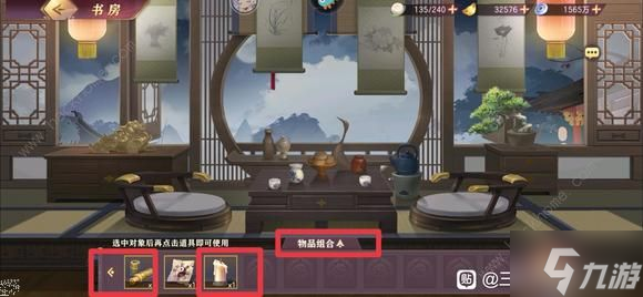 三国志幻想大陆诸葛宅迷第三天怎么过 诸葛宅迷第三天通关攻略