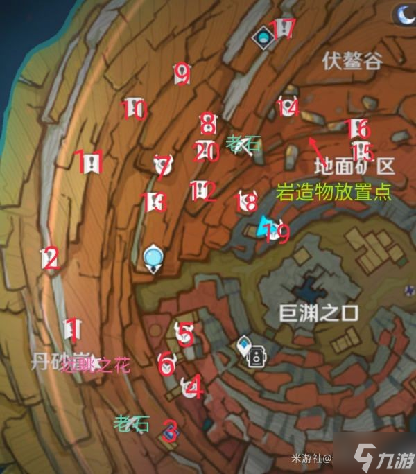 《原神》层岩巨渊丹砂崖宝箱点位标注