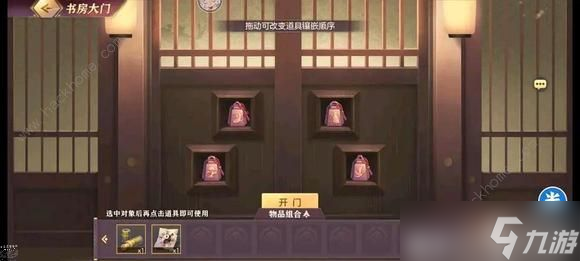 《三国志幻想大陆》诸葛宅迷第三天怎么通关？诸葛宅迷第三天通关技巧攻略
