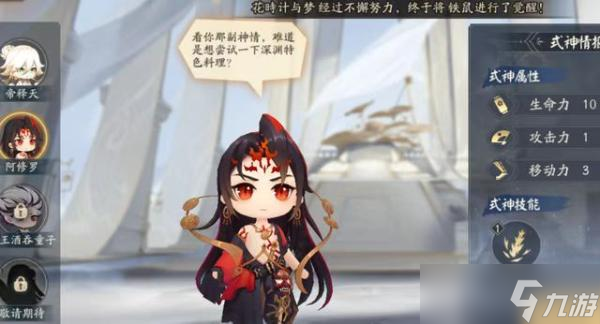《阴阳师》棋逢之弈怎么玩？棋逢之弈活动玩法分享