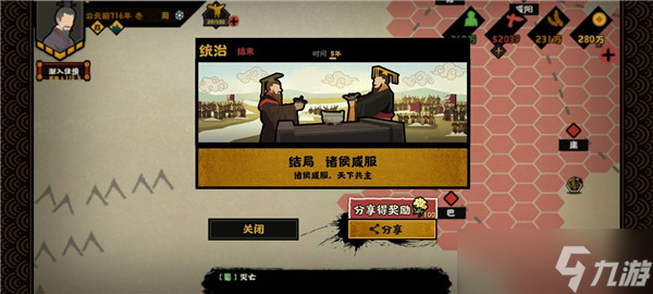 无悔华夏春秋演义30个时代政策怎么完成？春秋演义三十政策速刷攻略[多图]