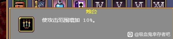 《吸血鬼幸存者》新手入门指南