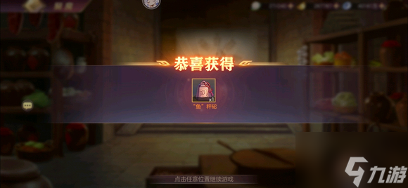 《三国志幻想大陆》诸葛宅迷探索流程攻略
